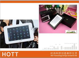 首届HOTT MID产品技术交流研讨会圆满召开，共探技术创新与未来发展