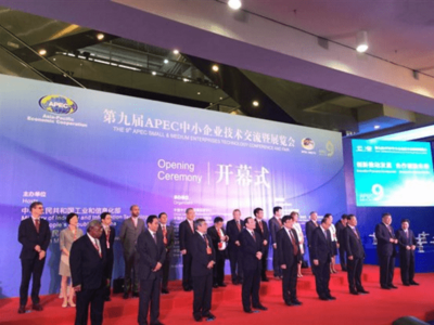 潮派玩家携万得资本控股参加第九届APEC技术交流暨展览会-